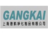 上海港凱凈化制品有限公司